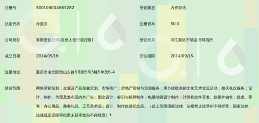 重庆当肯网络营销策划
